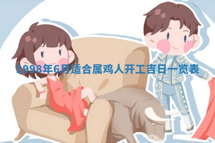 2026年3月份嫁娶吉日老黄历丨结婚择日