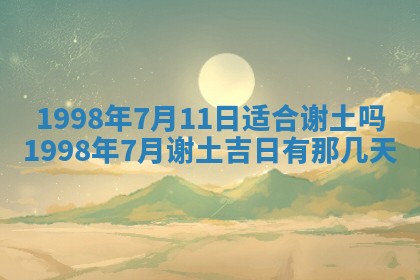 2026年3月适合装修的日子