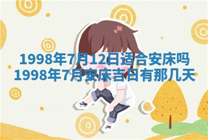 2026年3月份嫁娶吉日老黄历丨结婚择日