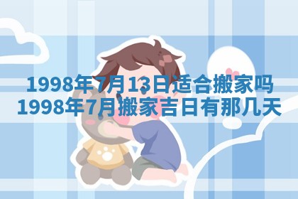 2026年01月23日财神位置方位
