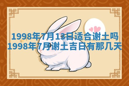 2026年01月20日打麻将打麻将财神吉位,打牌朝向查询