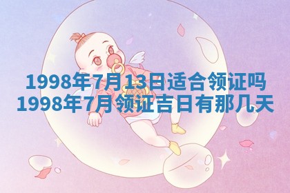 2026年01月22日打麻将财神方向,黄历财神方位查询