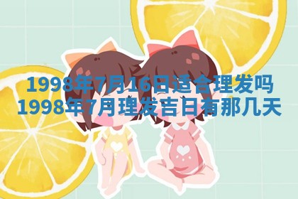 2026年01月20日打麻将打麻将财神吉位,打牌朝向查询