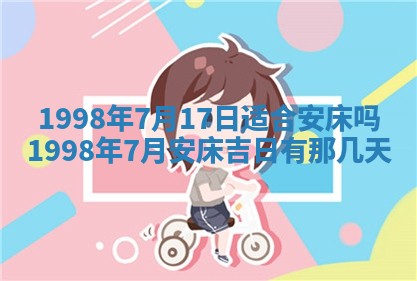 今天黄历2025年6月16日门户安装推荐指南,安门吉日查询