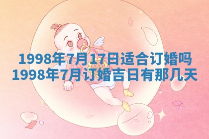 文姓男孩子名字推荐：2026年02月14日出生宝宝的吉祥起名