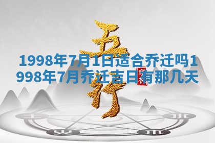 2026年公历3月适合室内装修的良辰吉日