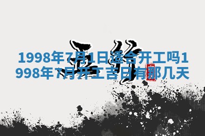 2026年02月08日许姓女宝宝起名必读：八字喜忌用字详解