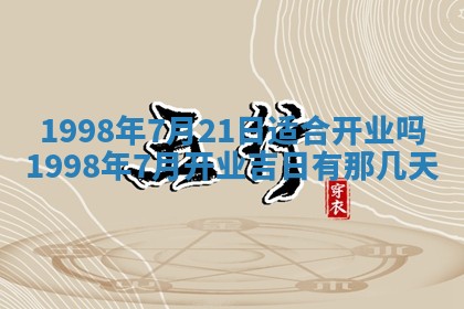 2026年公历3月适合室内装修的良辰吉日