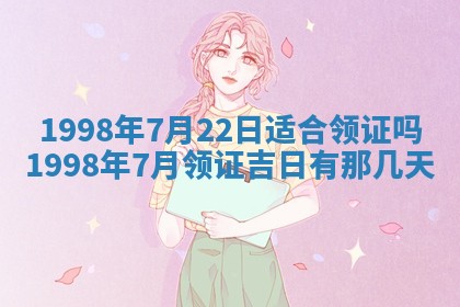2026年02月08日许姓女宝宝起名必读：八字喜忌用字详解