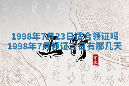 2026年02月07日出生锺姓男宝宝如何取名？好听有寓意的名字精选