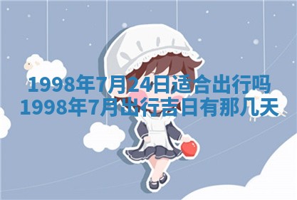 2026年02月08日许姓女宝宝起名必读：八字喜忌用字详解