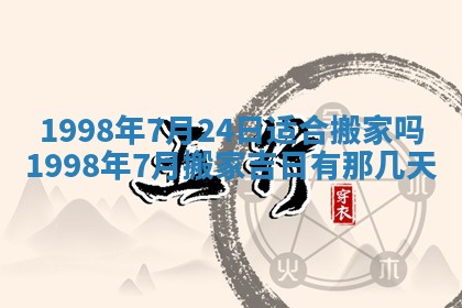 2026年3月适合装修的日子