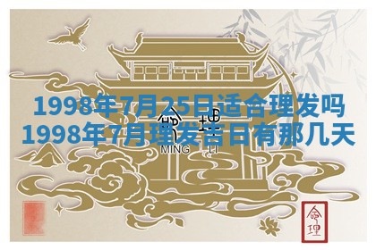 2026年01月20日打麻将打麻将财神吉位,打牌朝向查询