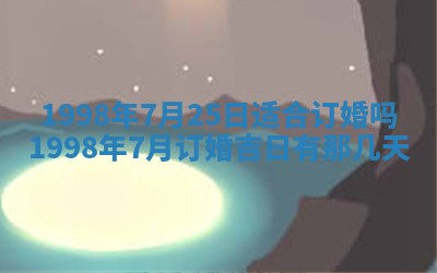 白姓女宝宝起名大全：2026年02月25日生辰八字喜用神分析