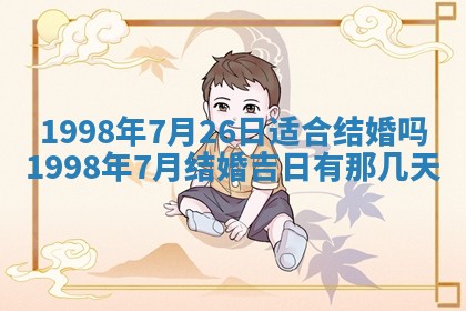 文姓男孩子名字推荐：2026年02月14日出生宝宝的吉祥起名
