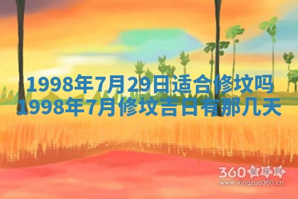 2026年公历3月适合订婚的日子