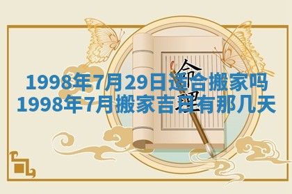 2026年公历3月适合订婚的日子