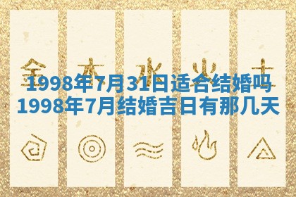 今天黄历2025年6月16日门户安装推荐指南,安门吉日查询