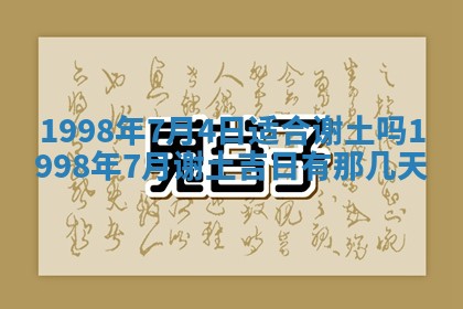 2026年公历3月适合室内装修的良辰吉日