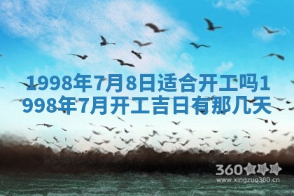 2026年3月适合装修的日子