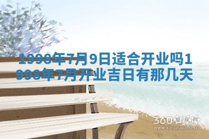 2026年3月适合装修的日子