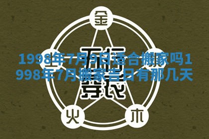 2026年02月08日许姓女宝宝起名必读：八字喜忌用字详解