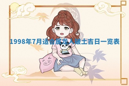 2026年公历3月适合室内装修的良辰吉日