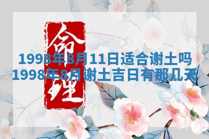 2026年01月17日打麻将财神吉位,黄历财神方位查询