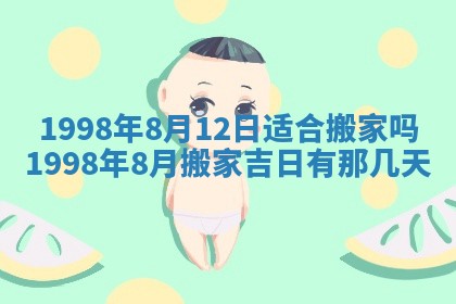 今天黄历2025年6月16日门户安装推荐指南,安门吉日查询