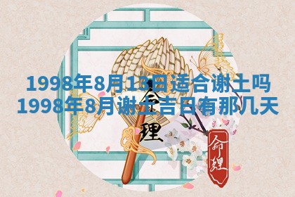 2026年01月20日打麻将打麻将财神吉位,打牌朝向查询