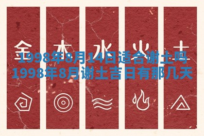 2026年公历3月适合室内装修的良辰吉日