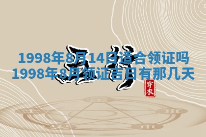 文姓男孩子名字推荐：2026年02月14日出生宝宝的吉祥起名