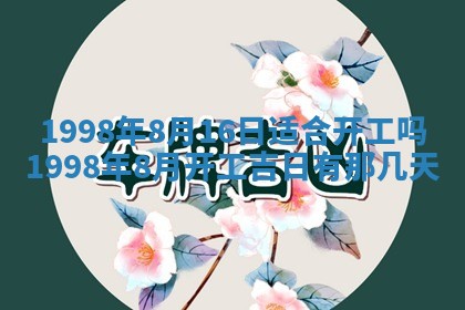 文姓男孩子名字推荐：2026年02月14日出生宝宝的吉祥起名