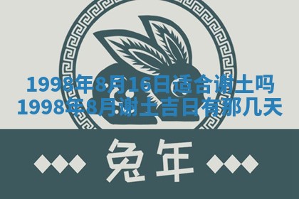 2026年公历3月适合室内装修的良辰吉日