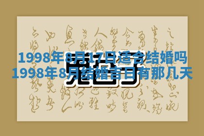 2026年02月18日杜姓女宝宝起名必读：八字喜忌用字详解