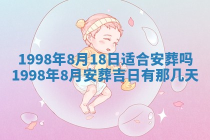 2026年02月08日许姓女宝宝起名必读：八字喜忌用字详解
