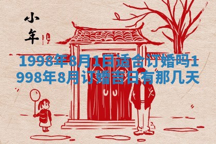 2026年01月22日打麻将财神方向,黄历财神方位查询