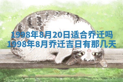 2026年01月17日打麻将财神吉位,黄历财神方位查询