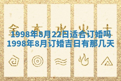 2026年01月22日打麻将财神方向,黄历财神方位查询