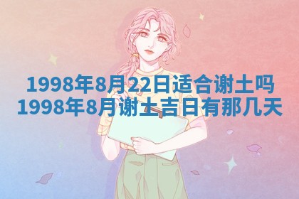 2026年01月19日每日财神方位
