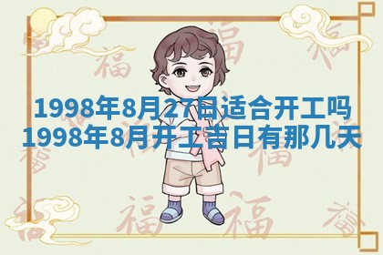 2026年01月20日打麻将打麻将财神吉位,打牌朝向查询