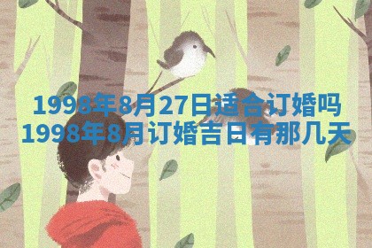 2026年02月08日许姓女宝宝起名必读：八字喜忌用字详解
