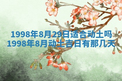 2026年01月13日打麻将打麻将财神方位查询