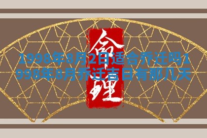 财神方位查询 2026年01月16日