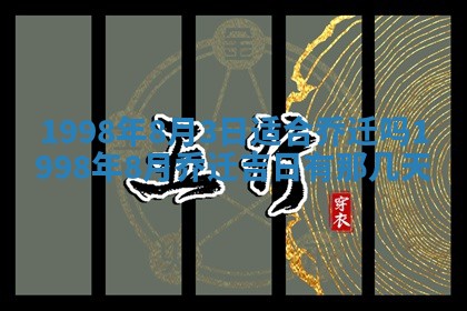 财神方位查询 2026年01月16日