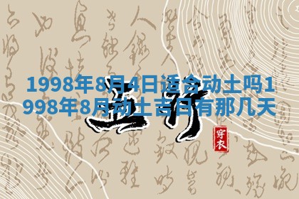 2026年02月08日许姓女宝宝起名必读：八字喜忌用字详解