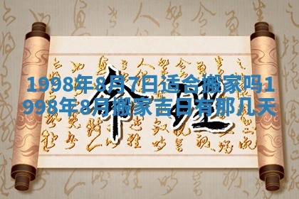 财神方位查询 2026年01月16日