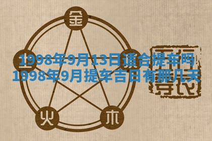 2026年01月13日打麻将打麻将财神方位查询