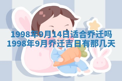 财神方位查询 2026年01月16日