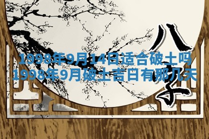 2026年02月08日许姓女宝宝起名必读：八字喜忌用字详解